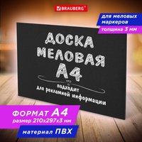 Меловая доска BRAUBERG 238315