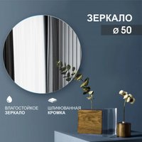 Алмаз-Люкс Зеркало 8c - А/007