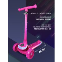 Трехколесный самокат Cosmoride Shine 038-PU/S1000 (розовый)