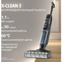 Вертикальный моющий пылесос Tefal X-Clean 5 GF5555F0 в Гродно