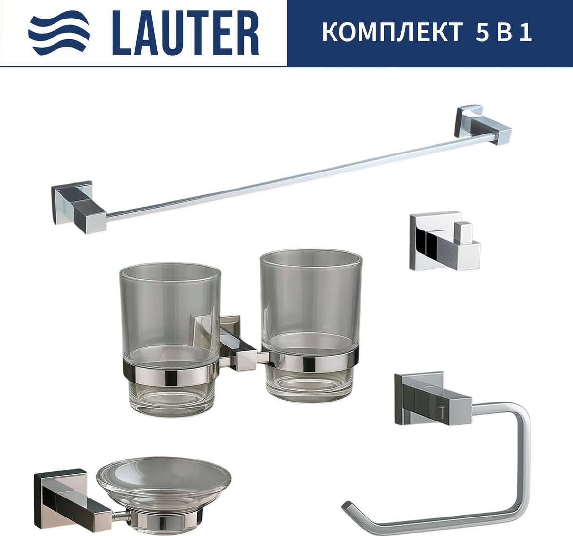 

Набор аксессуаров для ванной Lauter 21SH6081 + 21SH6051 + 21SH6091 + 21SH6071 + 21SH6011 (Chrome, 5 предметов)