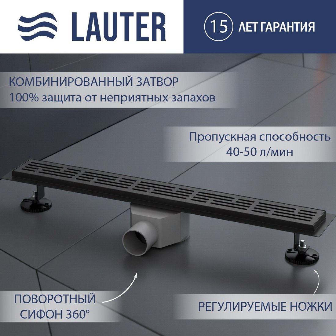 

Трап/канал Lauter 2120162-LMB 600x70 (черный матовый)