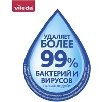 Моп (тряпка) Vileda Turbo 2в1 (2шт)