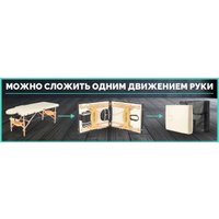 Массажный стол Calmer Bamboo Two 70 (бежевый) в Бресте