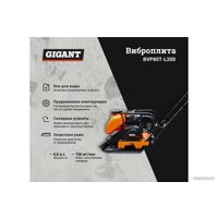 Виброплита Gigant BVP80T-L200