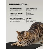 Когтеточка UG Home Самоклеящаяся фетровая ФП.4-Ч (30x30см, 4шт, черный)