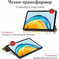 Чехол для планшета JFK Smart Case для Samsung Galaxy Tab A8 10.5 2021 (маленький принц 2)