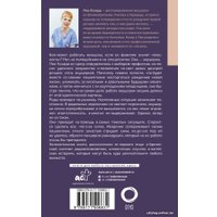Книга издательства АСТ. Записки акушерки. Трудная ноша (Хэзард Л.)