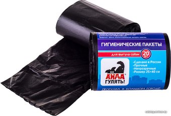 Пакеты гигиенические Айда Гулять! для выгула (20 шт)