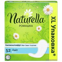 Прокладки ежедневные Naturella Лайт Мультиформ Ромашка (52 шт) в Лиде