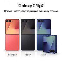 Телефон Samsung Galaxy Z Flip7 SM-F766B 12GB/256GB (синий)
