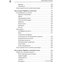 Книга издательства МИФ. Доставляя счастье. От нуля до миллиарда: история (Тони Шей)