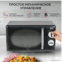 Микроволновая печь GFgril GF-MWO203 (черный)