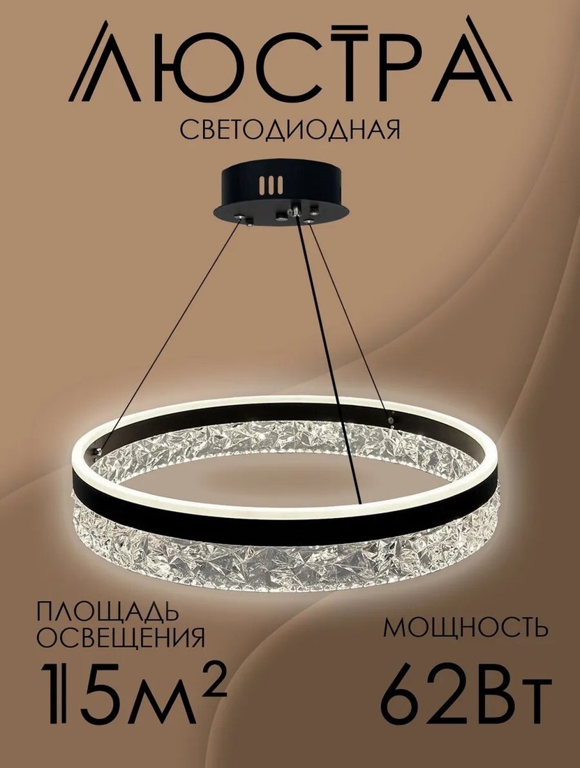 

Подвесная люстра LANBOS 58093-1 Н