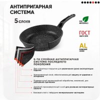 Сковорода Традиция Гранит плюс ТГП22813И