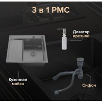 Кухонная мойка РМС MRK-5851BL-R (с дозатором)
