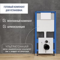 Инсталляция для унитаза Lauter 21901001