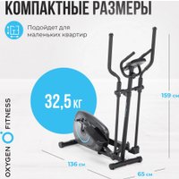 Эллиптический тренажер Oxygen Fitness Cadence EL