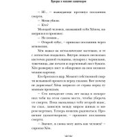 Книга издательства АСТ. Призрак в магазине канцтоваров (Со Хян) в Мозыре
