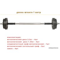 Набор гантелей с соединительным грифом  Titan Sport хамертон 2x9 кг