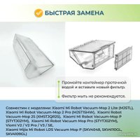 HEPA-фильтр USBTOP для Xiaomi Mi Robot Vacuum-Mop 2 Lite (MJSTL) (2 шт) 558125