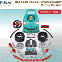Игровой набор автомобилиста Pituso Motor Master (голубой) в Могилеве