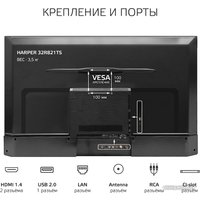 Телевизор Harper 32R821TS