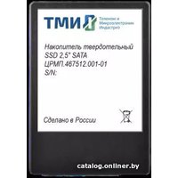 SSD ТМИ ЦРМП.467512.001-01 256GB