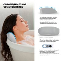 Подголовник для ванны Wellsee Useful Extras 261906000