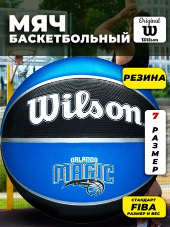Баскетбольный мяч Wilson NBA Team Tribute Orlando Magic WTB1300XBORL (7 размер)