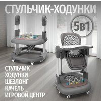 Трансформер Bubago William BG 193-2 (серый)