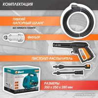 Мойка высокого давления Bort BHR-1600-Compact