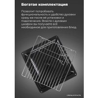 Газовый духовой шкаф MAUNFELD EOGC604B