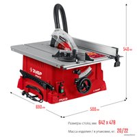 Распиловочный (циркулярный) станок Зубр Мастер СРЦ-254