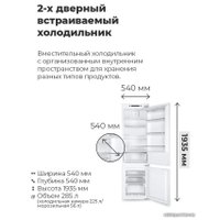 Холодильник MAUNFELD MBF193NFFW