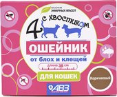 для кошек AB965 (коричневый)