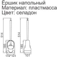 Ершик для унитаза Ledeme L906-2