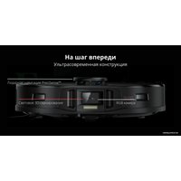 Робот-пылесос Roborock S7 MaxV (с английской озвучкой, черный) в Лиде