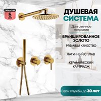 Душевая система  Grocenberg GB5090 (золотой брашированный)