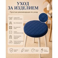 Чехол для стула Тридиал групп Ч3110 (синий)