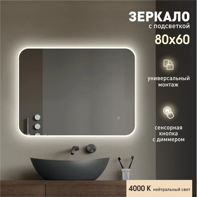 

Алмаз-Люкс Зеркало Milan 8060s-4