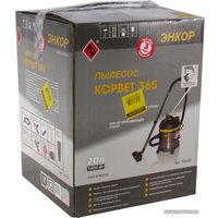 Пылесос Энкор Корвет-365 [93650]