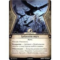 Настольная игра Мир Хобби Ужас Аркхэма. Карточная игра: Нарушенный круг. Единство и разоч.