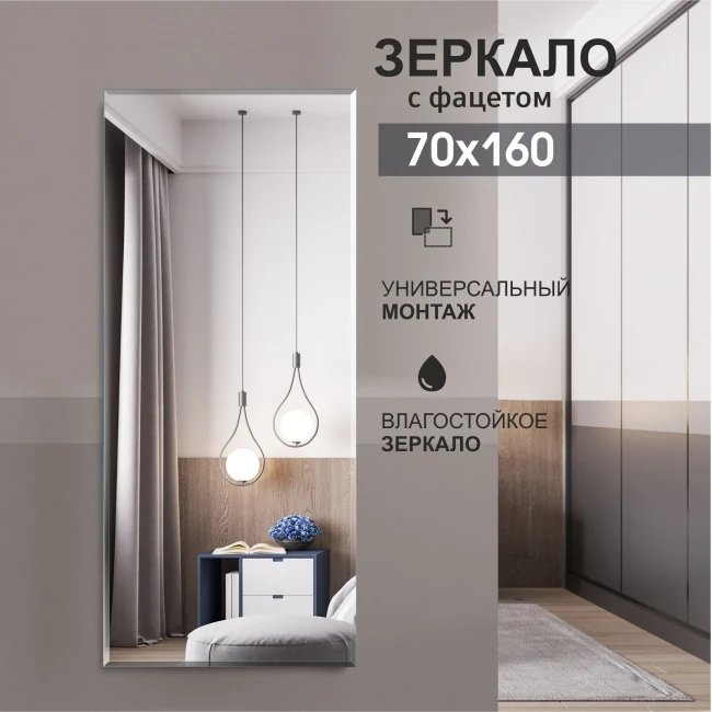 

Зеркало Алмаз-Люкс 8c-C/038