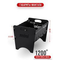 Разборный мангал Progrill Мини
