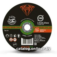 Отрезной диск Ruby 180x2x22.23