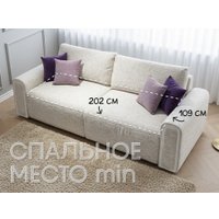 Диван Треви Сохо (бежевый)