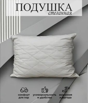 Спальная подушка Vitok Стеганая 48x68 С-07.031