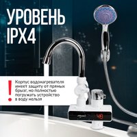 Проточный электрический водонагреватель кран+душ Atlanta ATH-7437