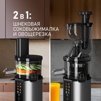 Соковыжималка Weissgauff WSJ 210 MDL Digital Multi Juice